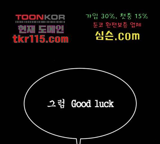 블러드 리벤저 20화 42