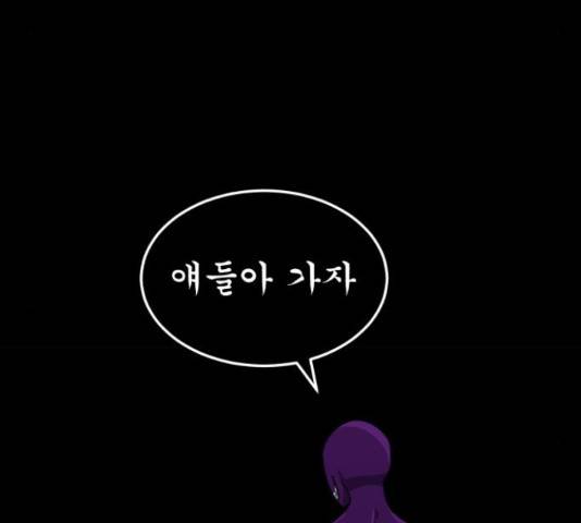 블러드 리벤저 20화 45