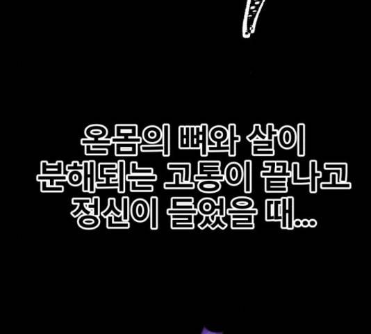 블러드 리벤저 20화 48