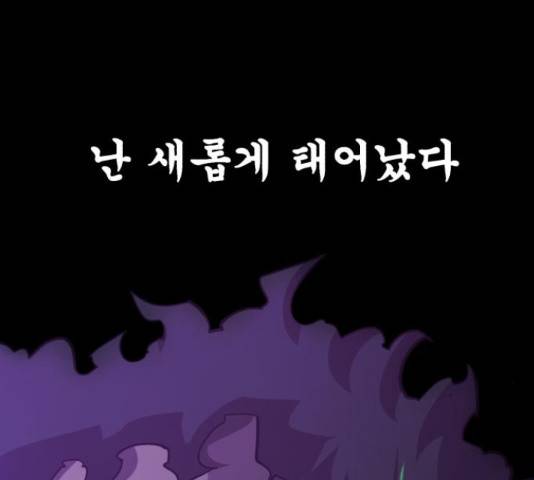 블러드 리벤저 20화 50