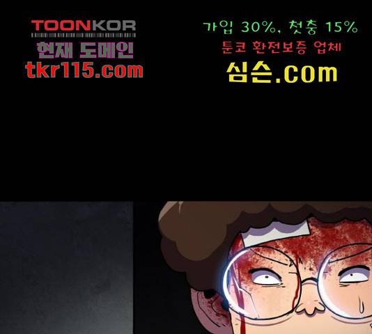 생존로그 58화 1