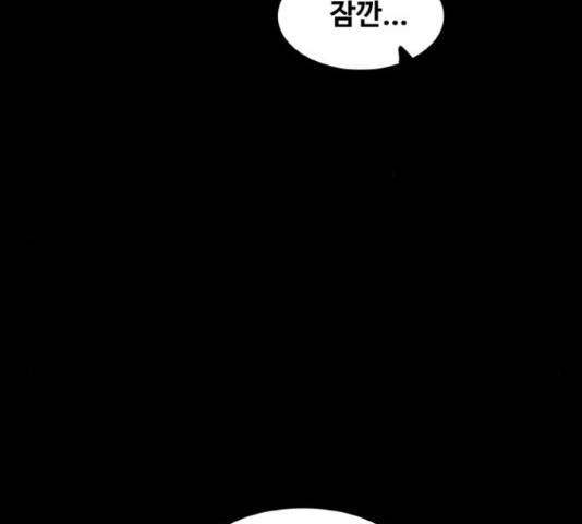 생존로그 58화 6