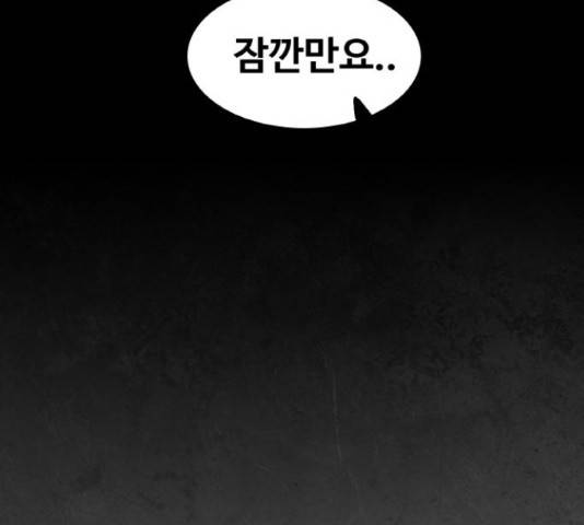생존로그 58화 7