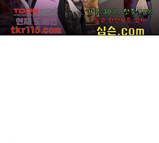 생존로그 58화 12