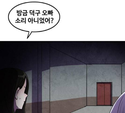 생존로그 58화 13
