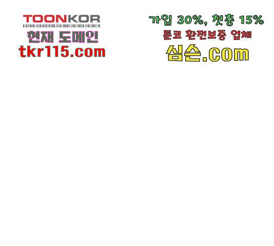 생존로그 58화 23