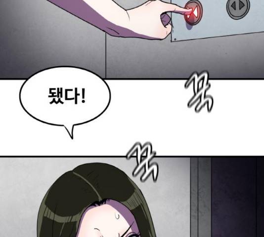생존로그 58화 28