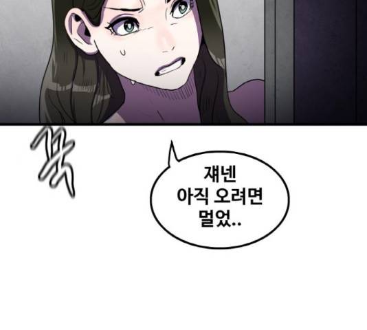생존로그 58화 29