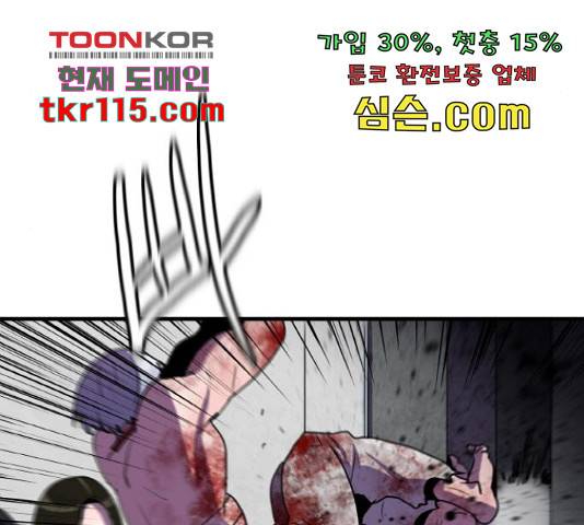 생존로그 58화 34