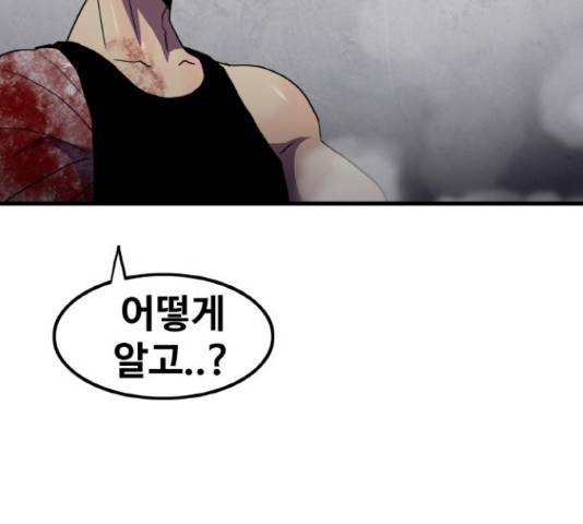 생존로그 58화 39