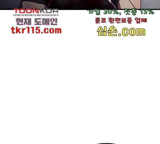 생존로그 58화 43