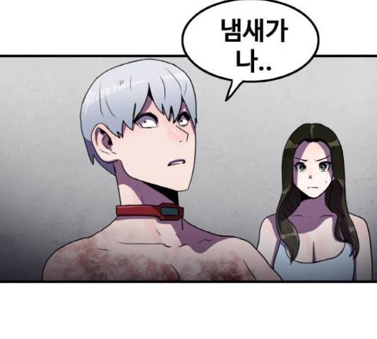 생존로그 58화 44
