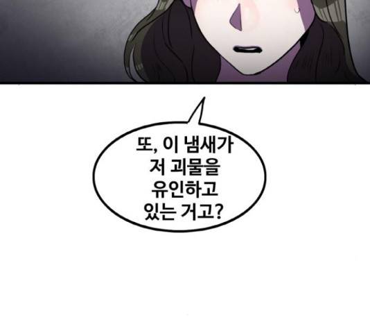 생존로그 58화 52