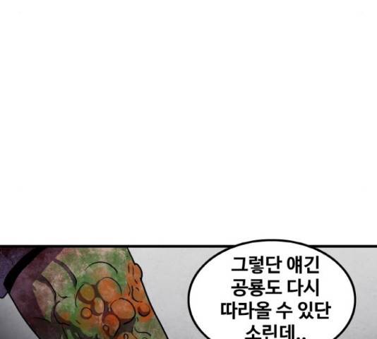 생존로그 58화 53