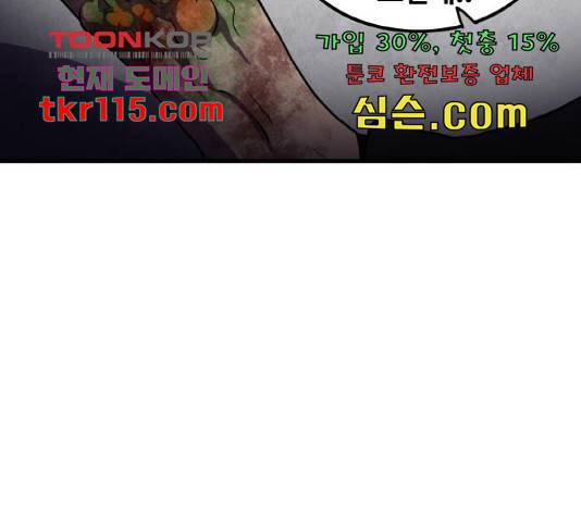 생존로그 58화 54