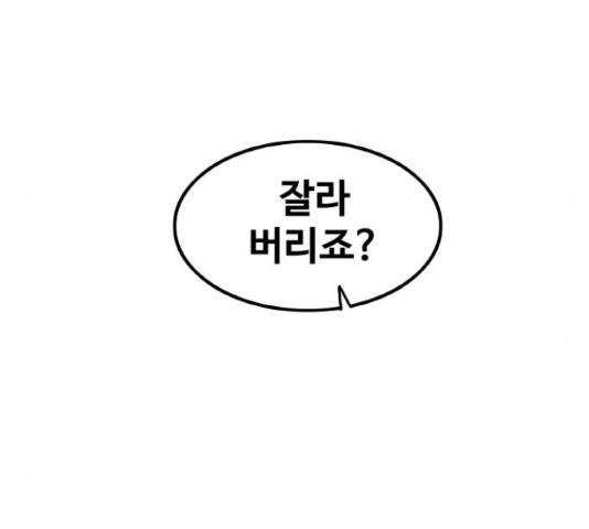 생존로그 58화 55