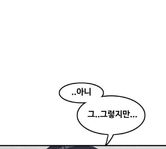 생존로그 58화 60