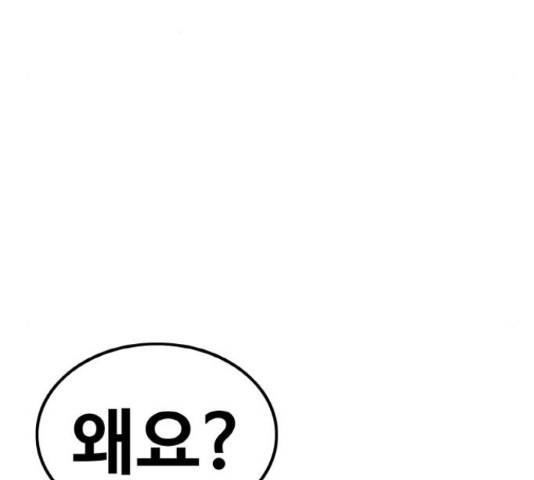 생존로그 58화 62