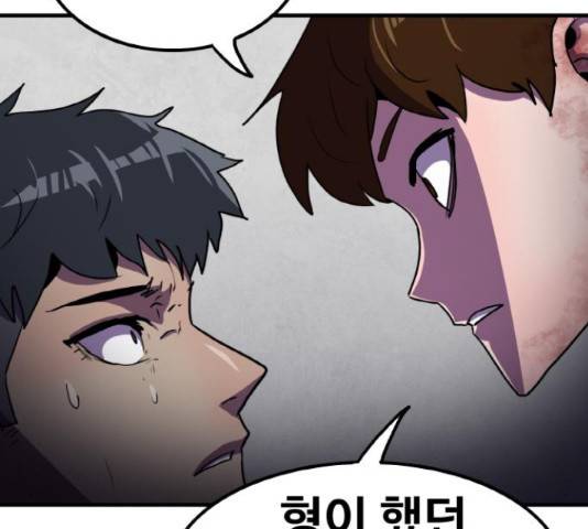 생존로그 58화 63