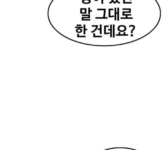 생존로그 58화 64