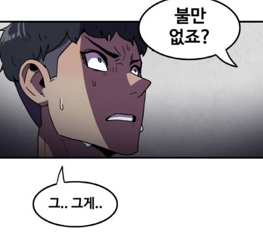 생존로그 58화 65