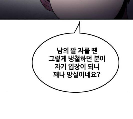 생존로그 58화 68