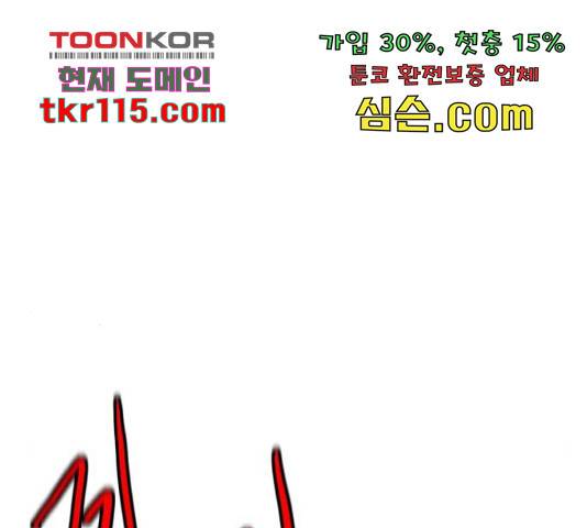 생존로그 58화 76