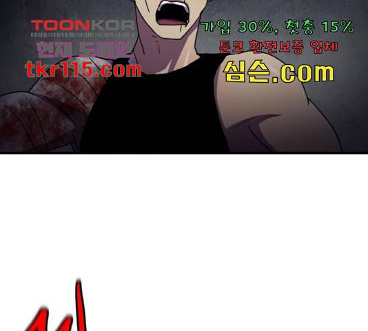 생존로그 58화 85