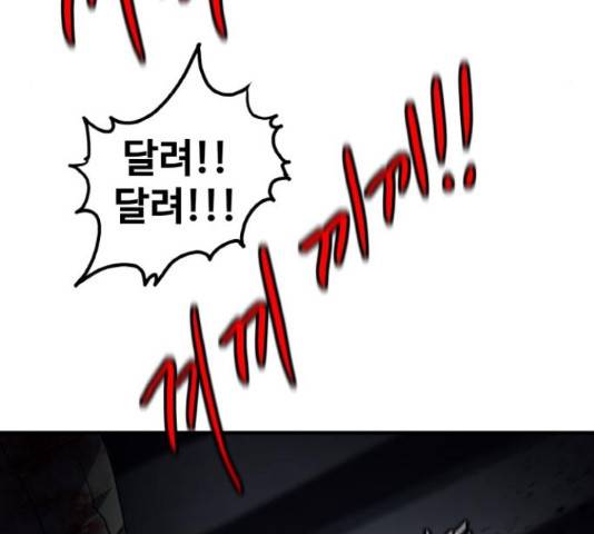 생존로그 58화 88