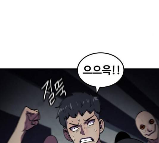 생존로그 58화 90