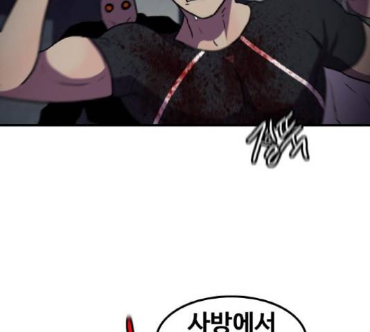생존로그 58화 91