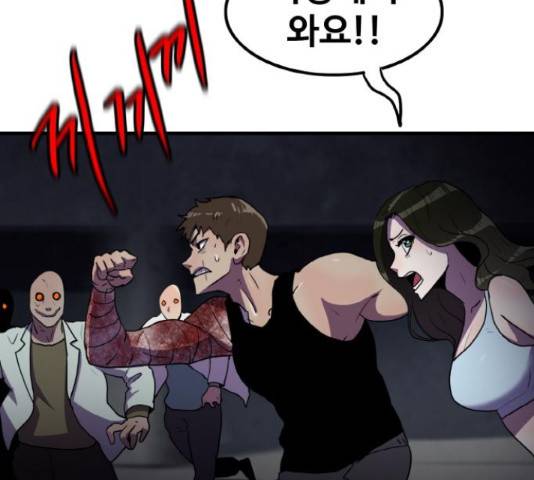 생존로그 58화 92