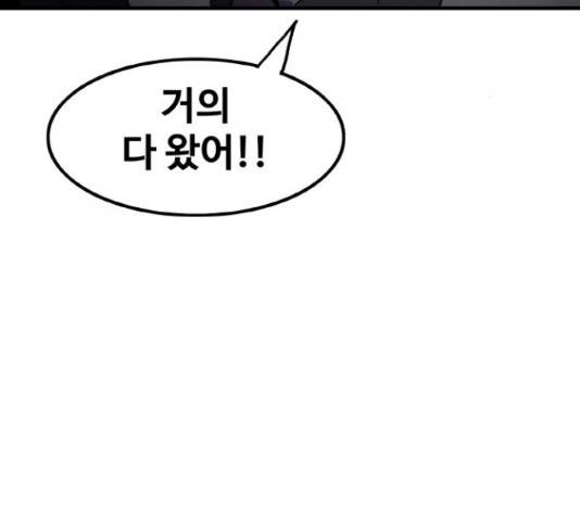 생존로그 58화 93