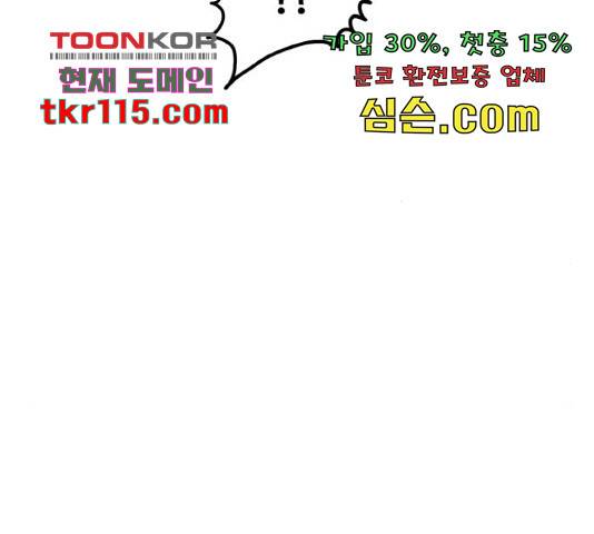 생존로그 58화 96