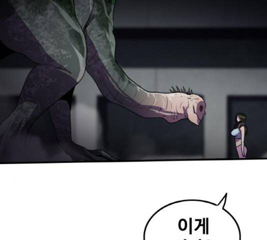 생존로그 58화 112