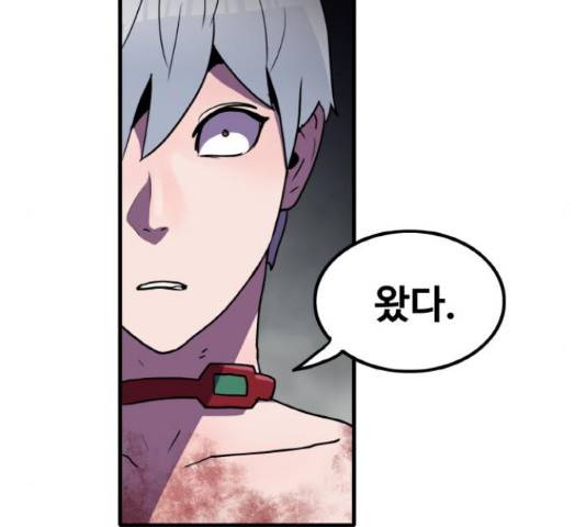 생존로그 58화 116
