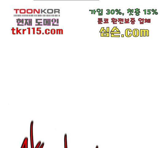 생존로그 58화 117