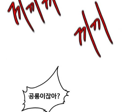 생존로그 58화 119