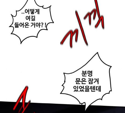 생존로그 58화 121