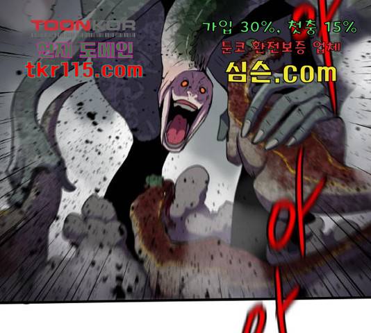 생존로그 58화 127