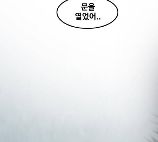 생존로그 58화 137