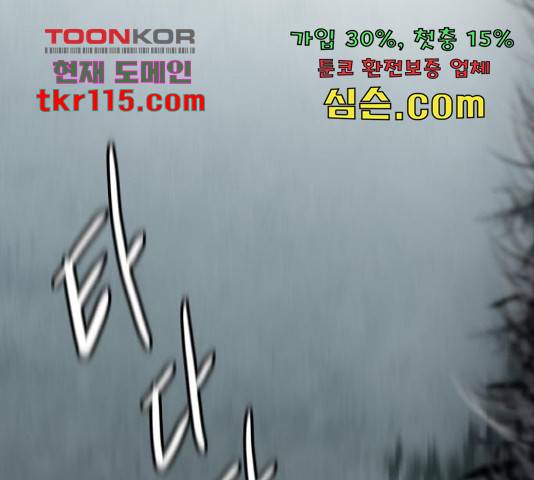 생존로그 58화 138