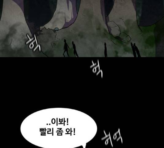 생존로그 58화 143
