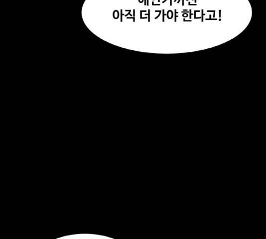 생존로그 58화 145