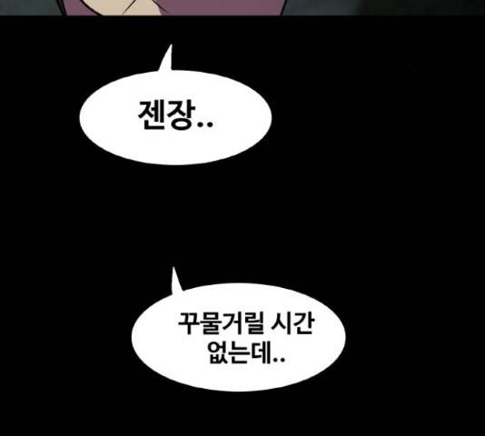 생존로그 58화 149