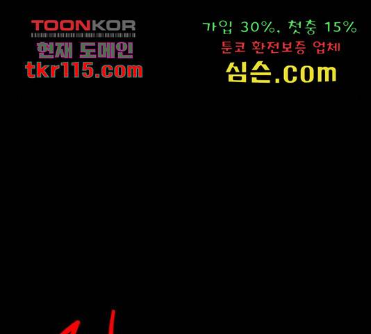 생존로그 58화 158