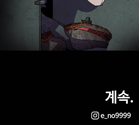 생존로그 58화 160
