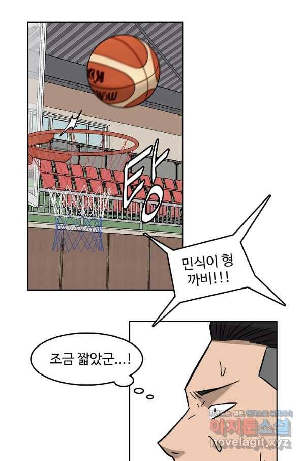 림딩동 2부 82화 가망있어 2