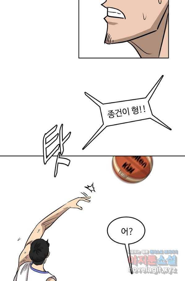 림딩동 2부 82화 가망있어 3