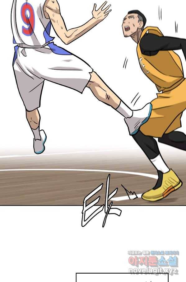 림딩동 2부 82화 가망있어 4